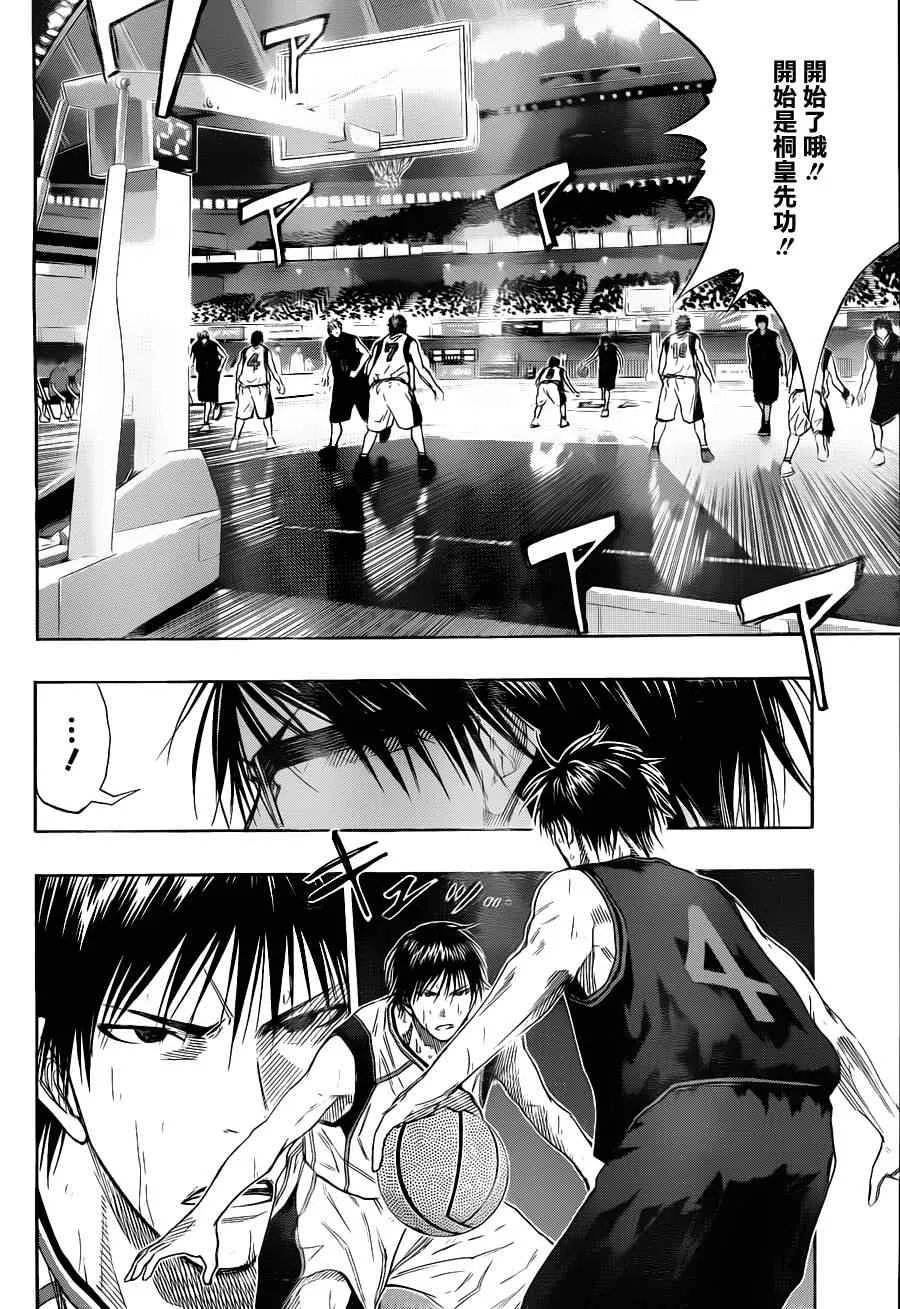 第125话 第3页