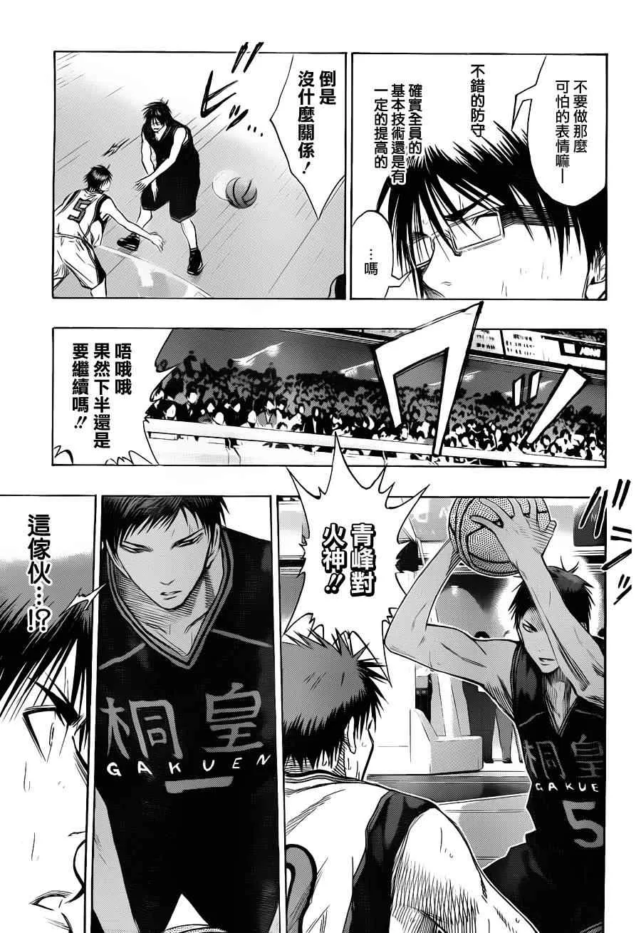 第125话 第4页