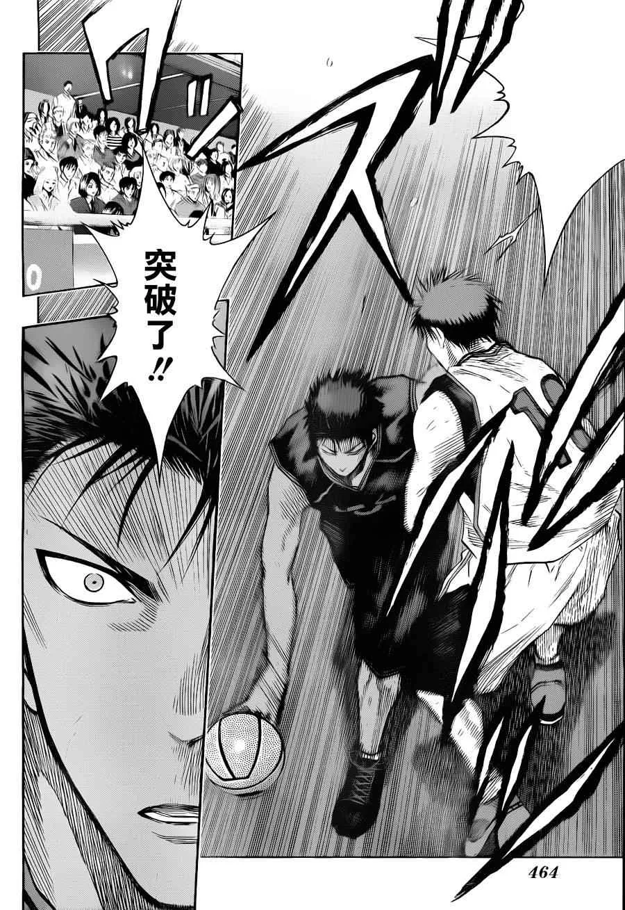 第125话 第5页