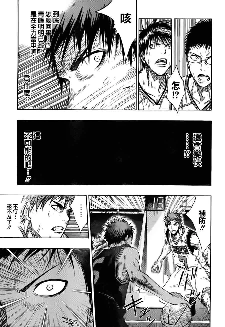 第125话 第6页
