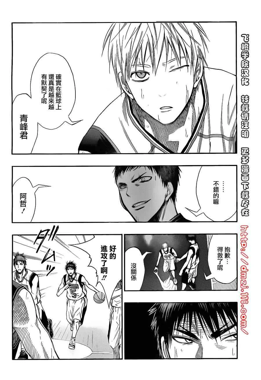 第125话 第8页