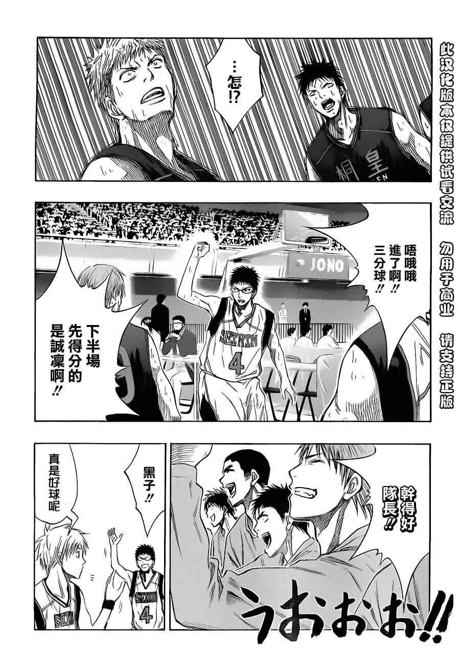 第125话 第12页