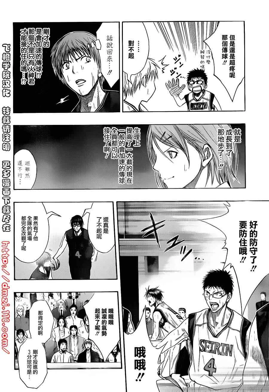 第125话 第13页