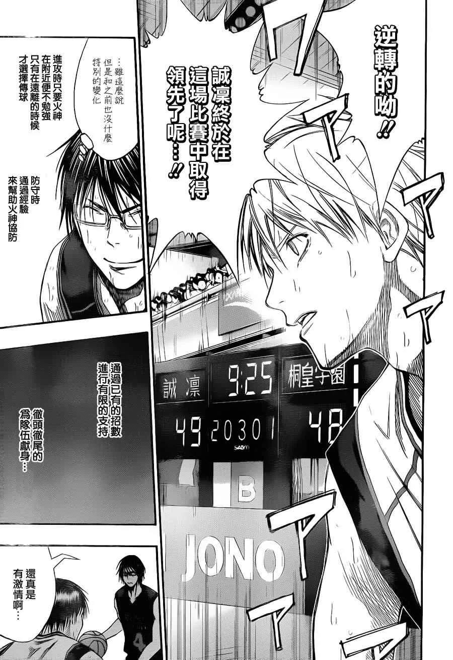 第125话 第14页