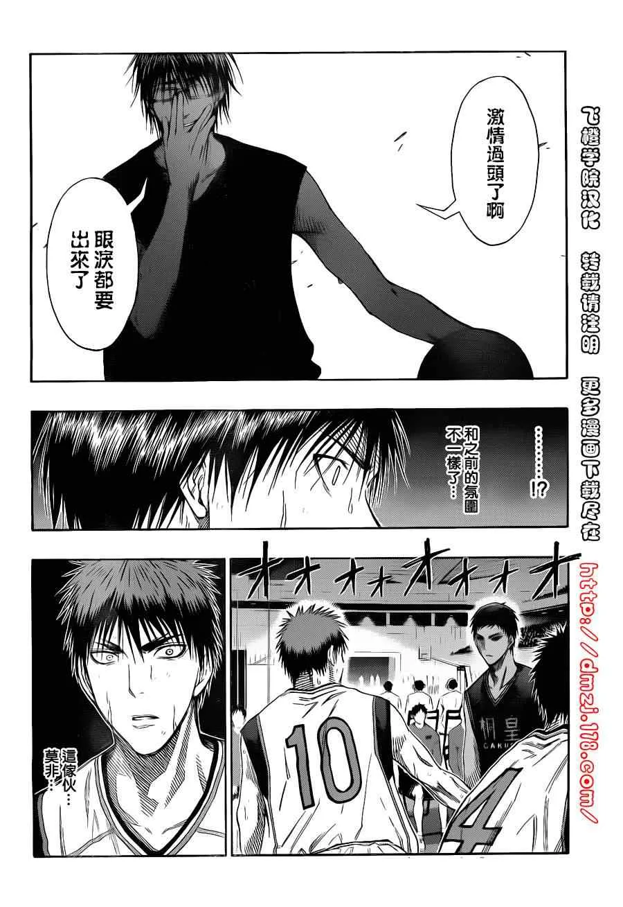 第125话 第15页