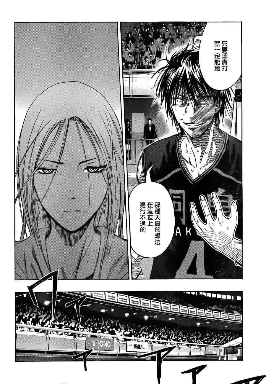 第126话 第2页