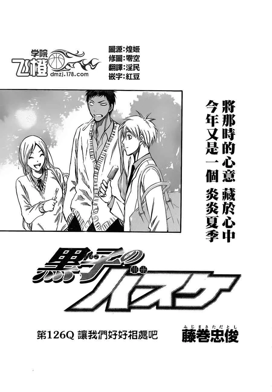第126话 第3页