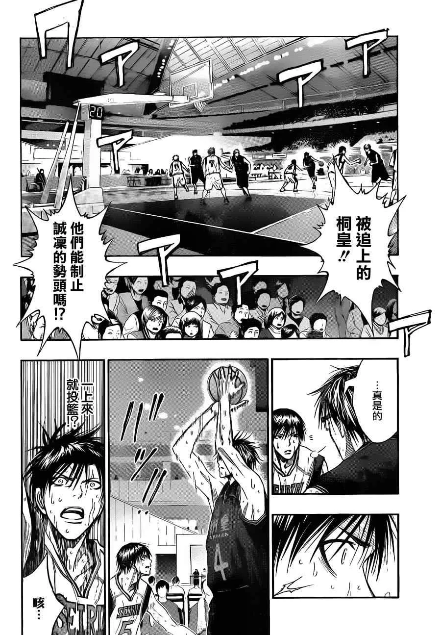 第126话 第4页