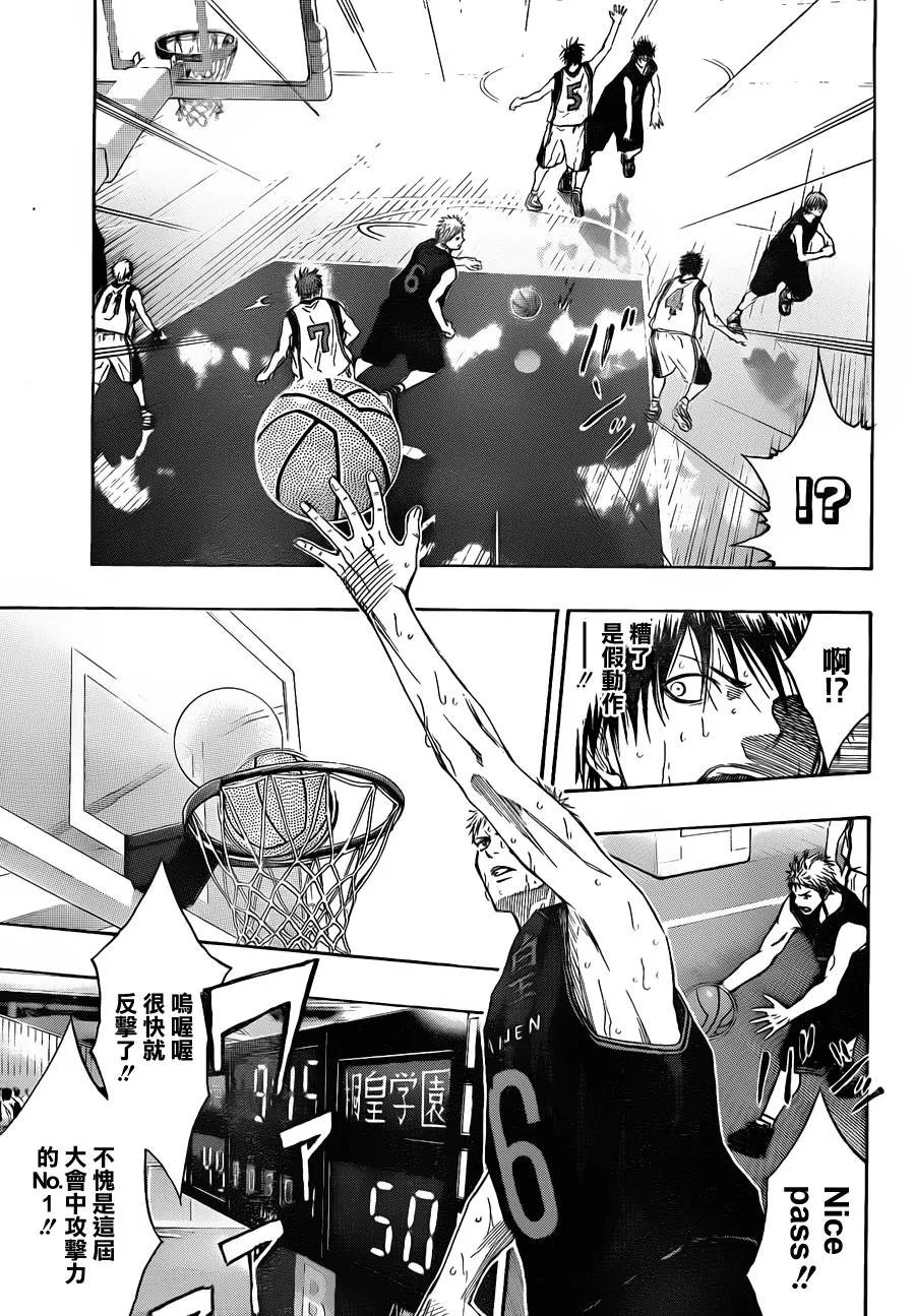 第126话 第5页