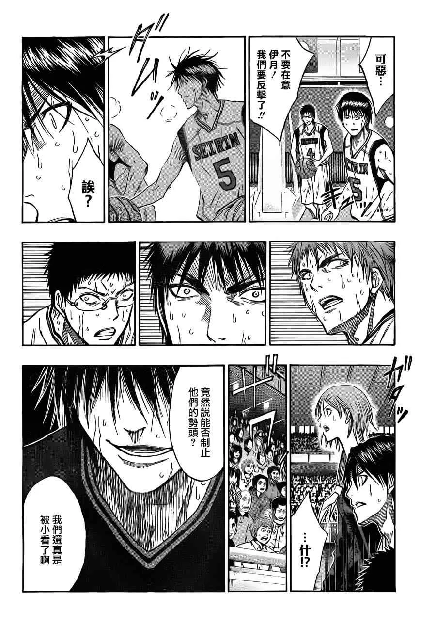 第126话 第6页