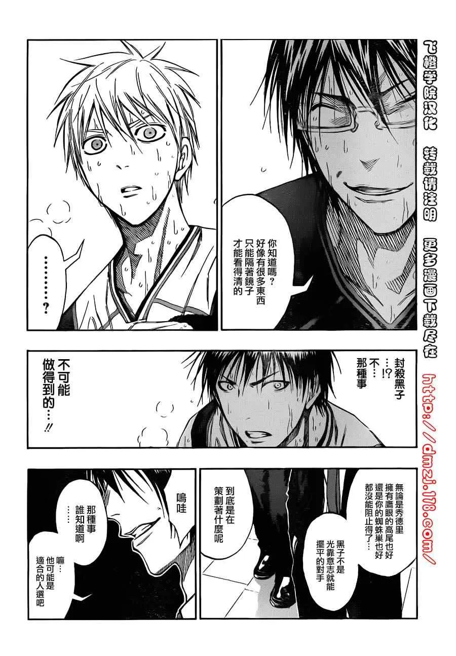 第126话 第8页