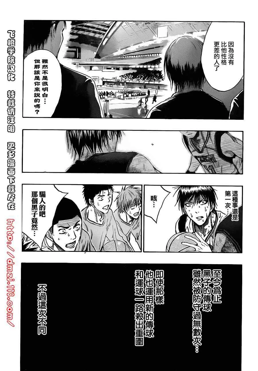 第126话 第9页