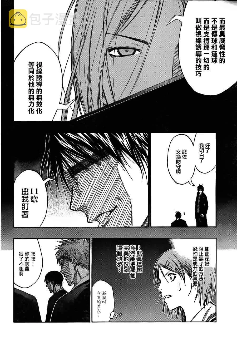 第126话 第14页