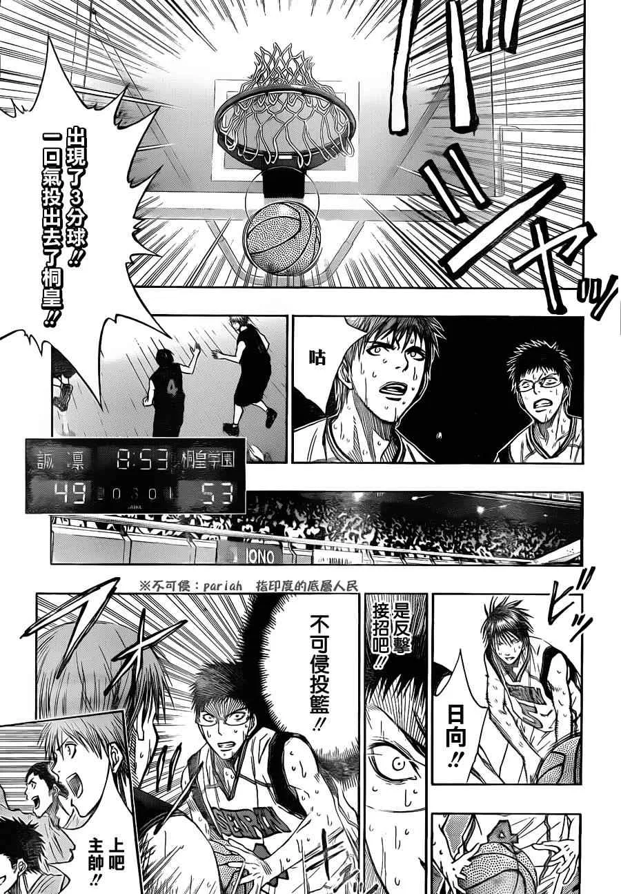 第126话 第17页