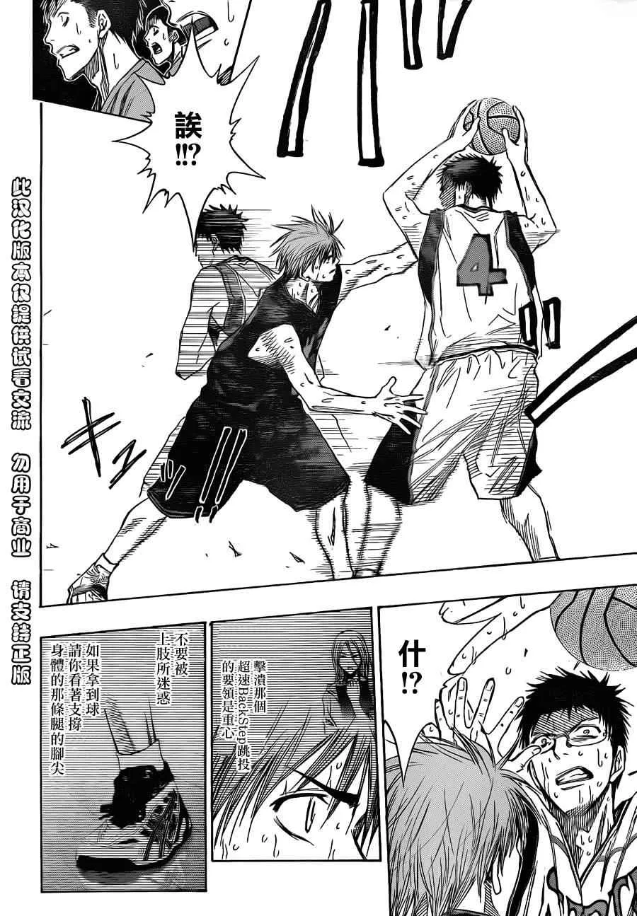 第126话 第18页