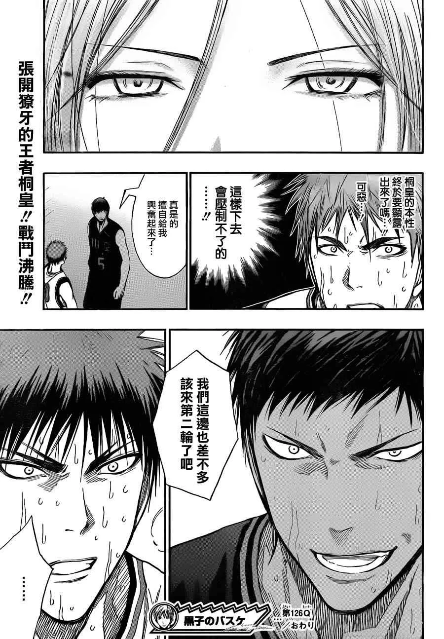 第126话 第19页