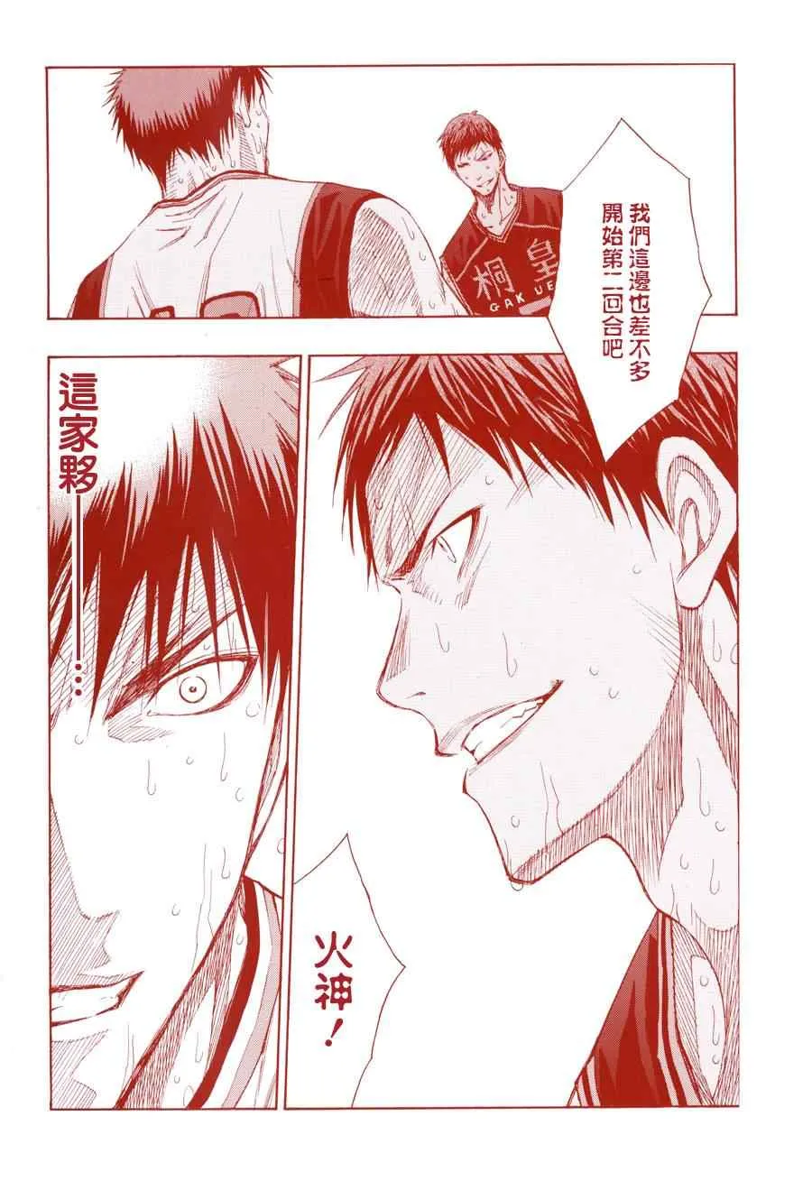 第127话 第2页
