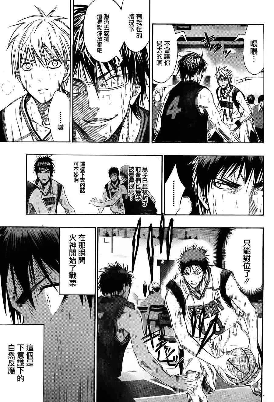 第127话 第3页
