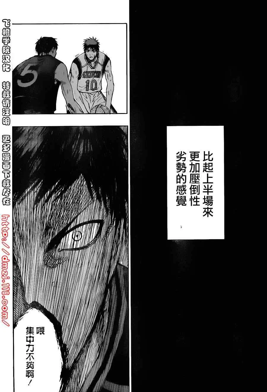 第127话 第4页