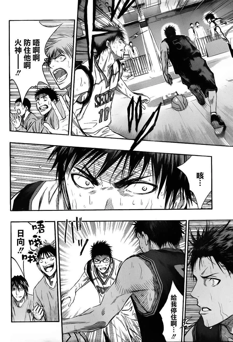 第127话 第6页