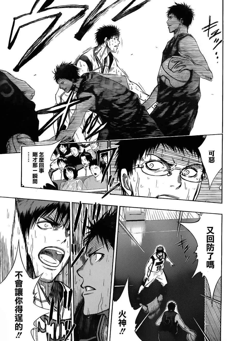 第127话 第7页