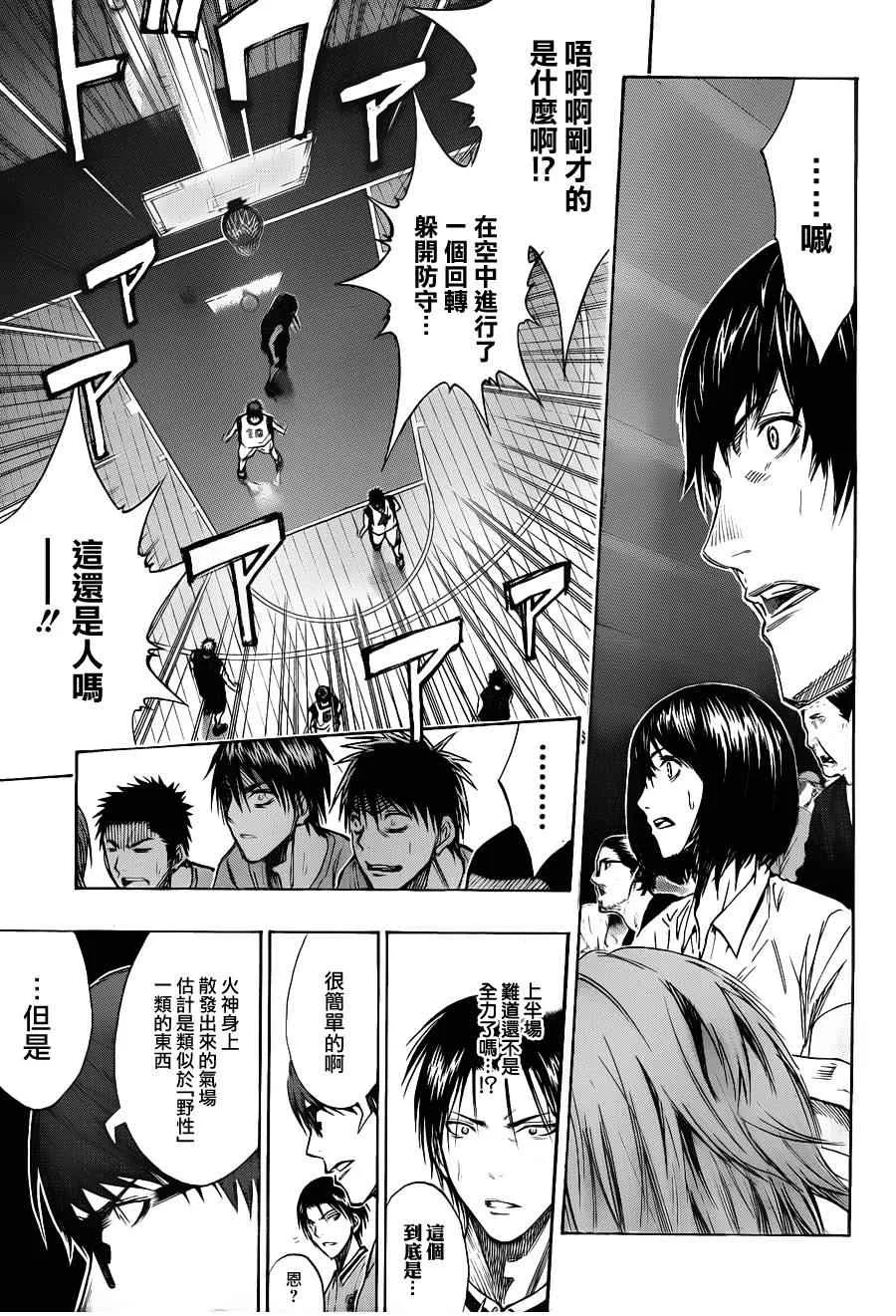 第127话 第10页
