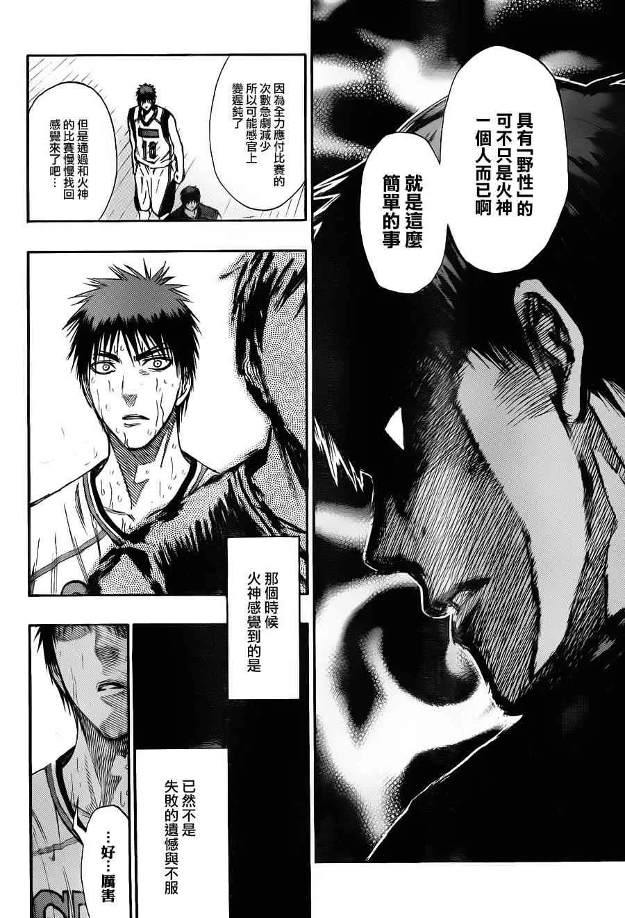 第127话 第11页