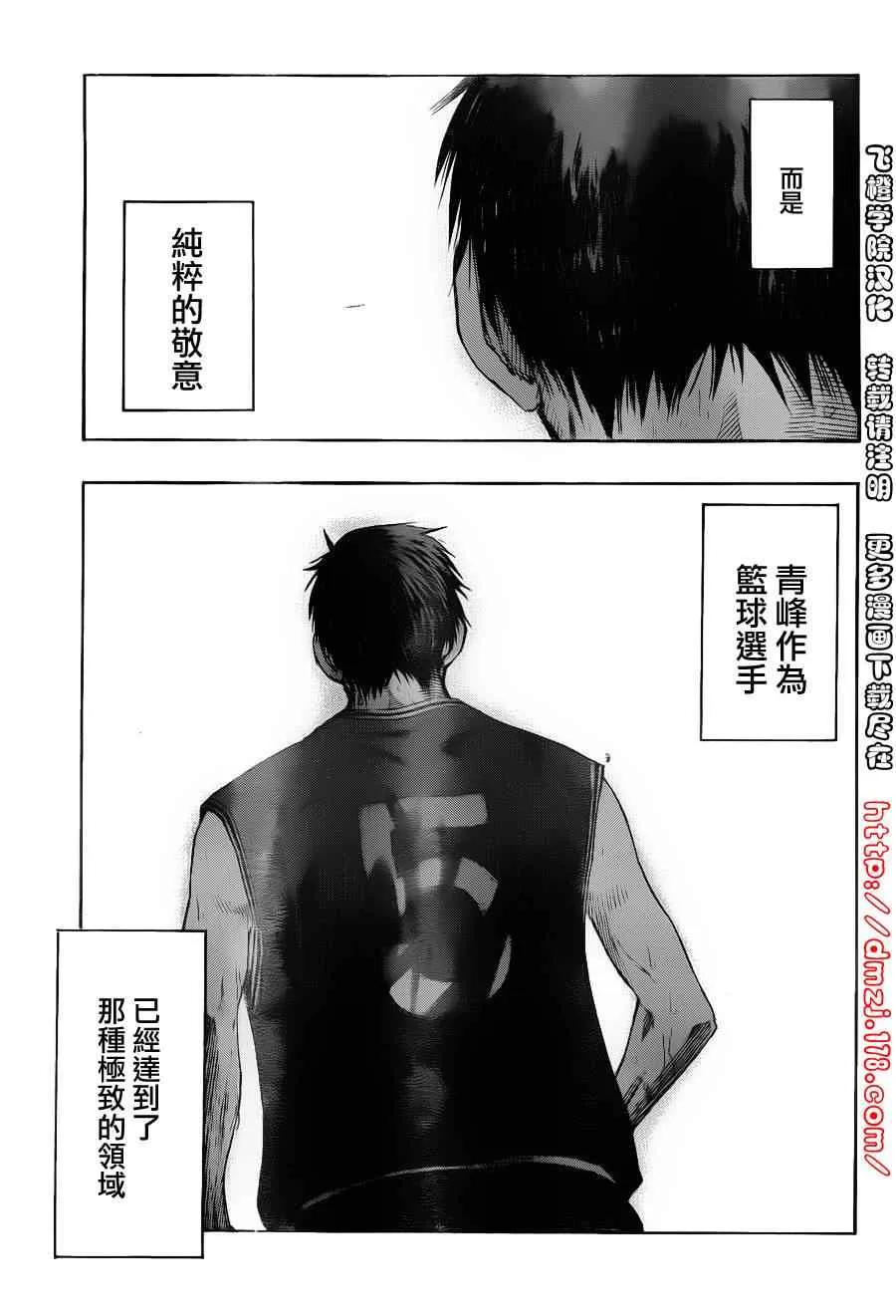 第127话 第12页