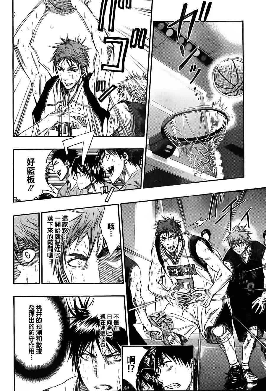 第127话 第13页