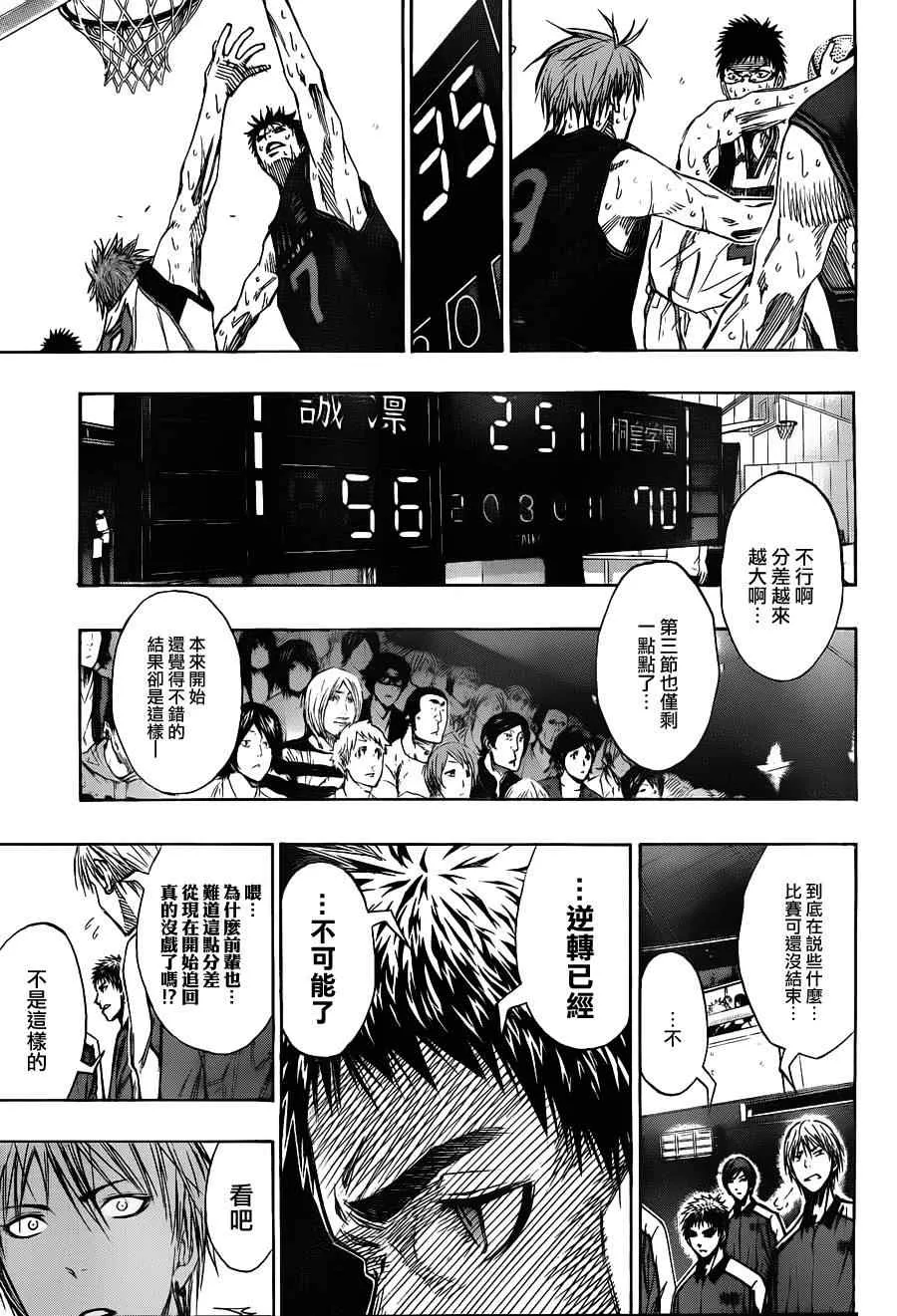 第127话 第16页