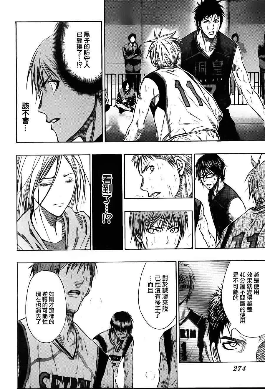 第127话 第17页