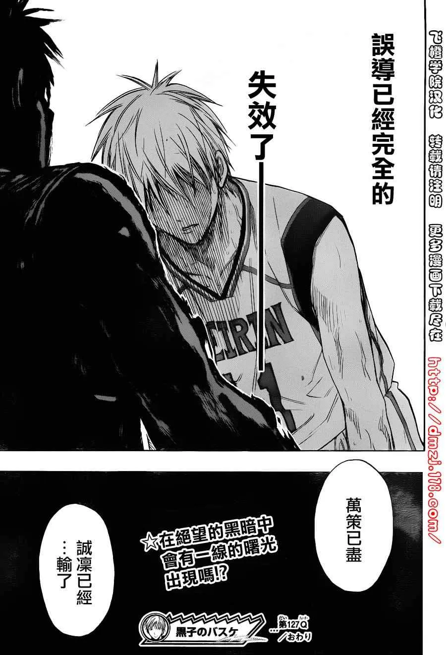 第127话 第18页