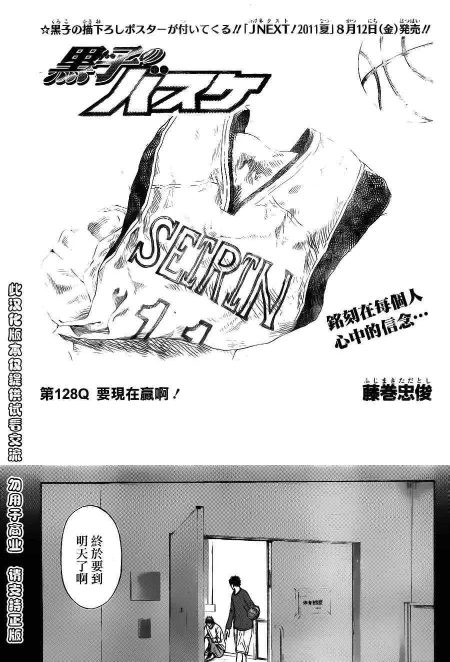第128话 第5页