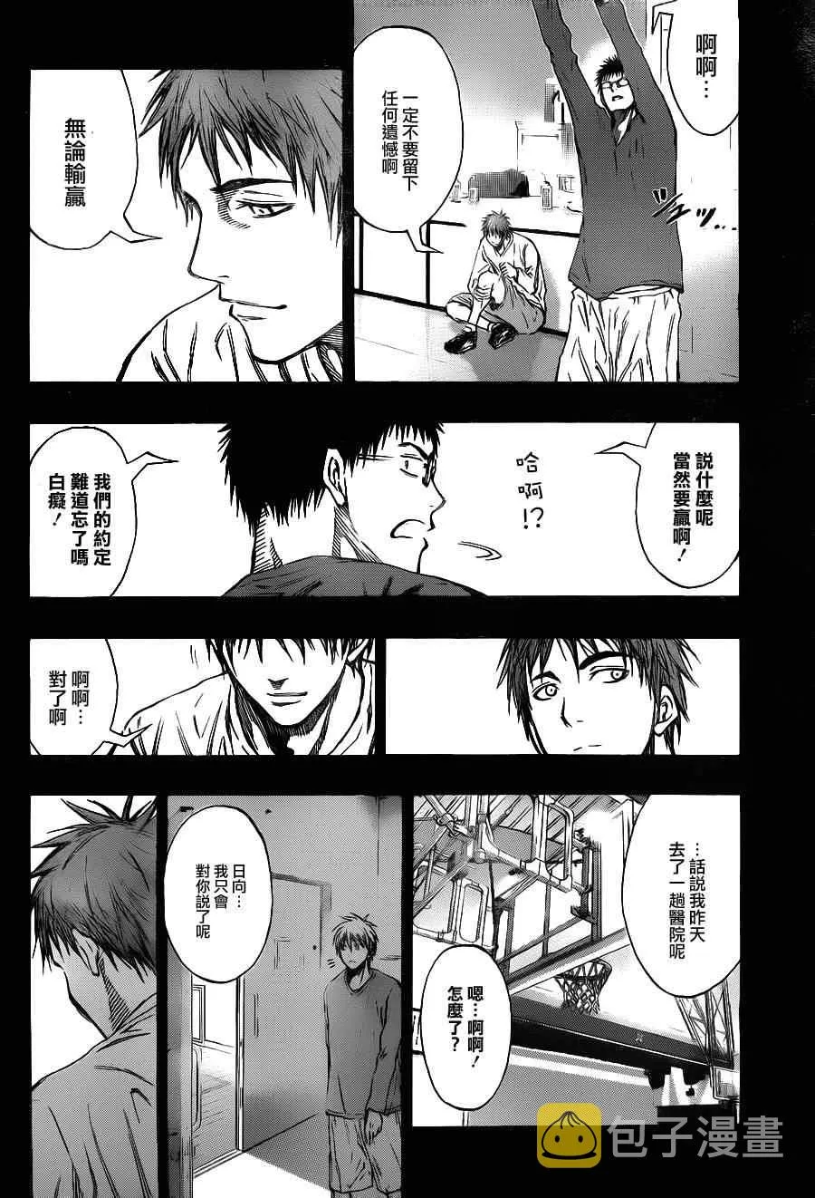 第128话 第6页
