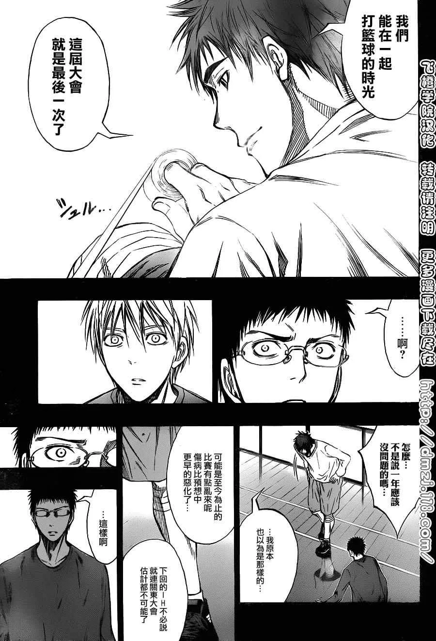 第128话 第7页