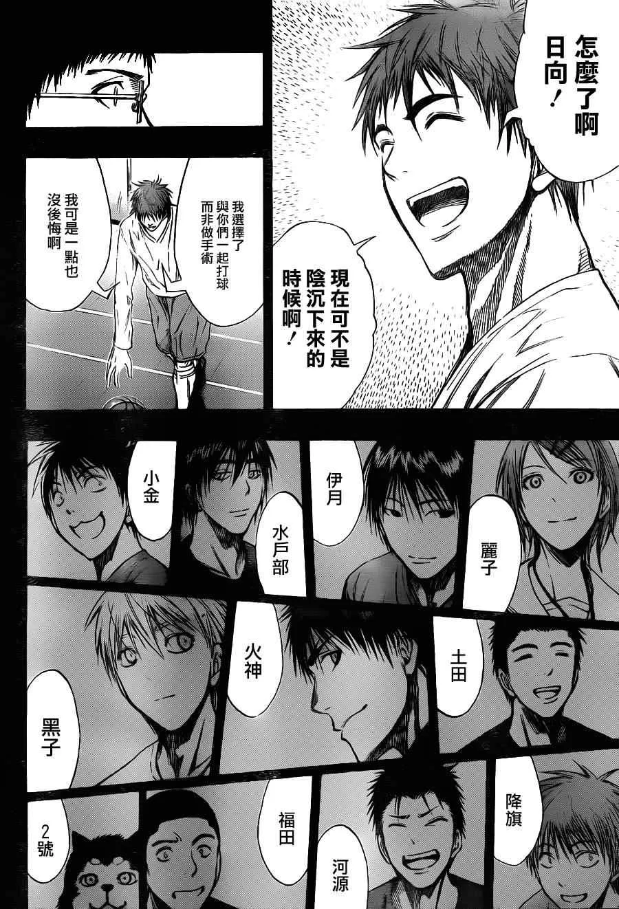 第128话 第8页