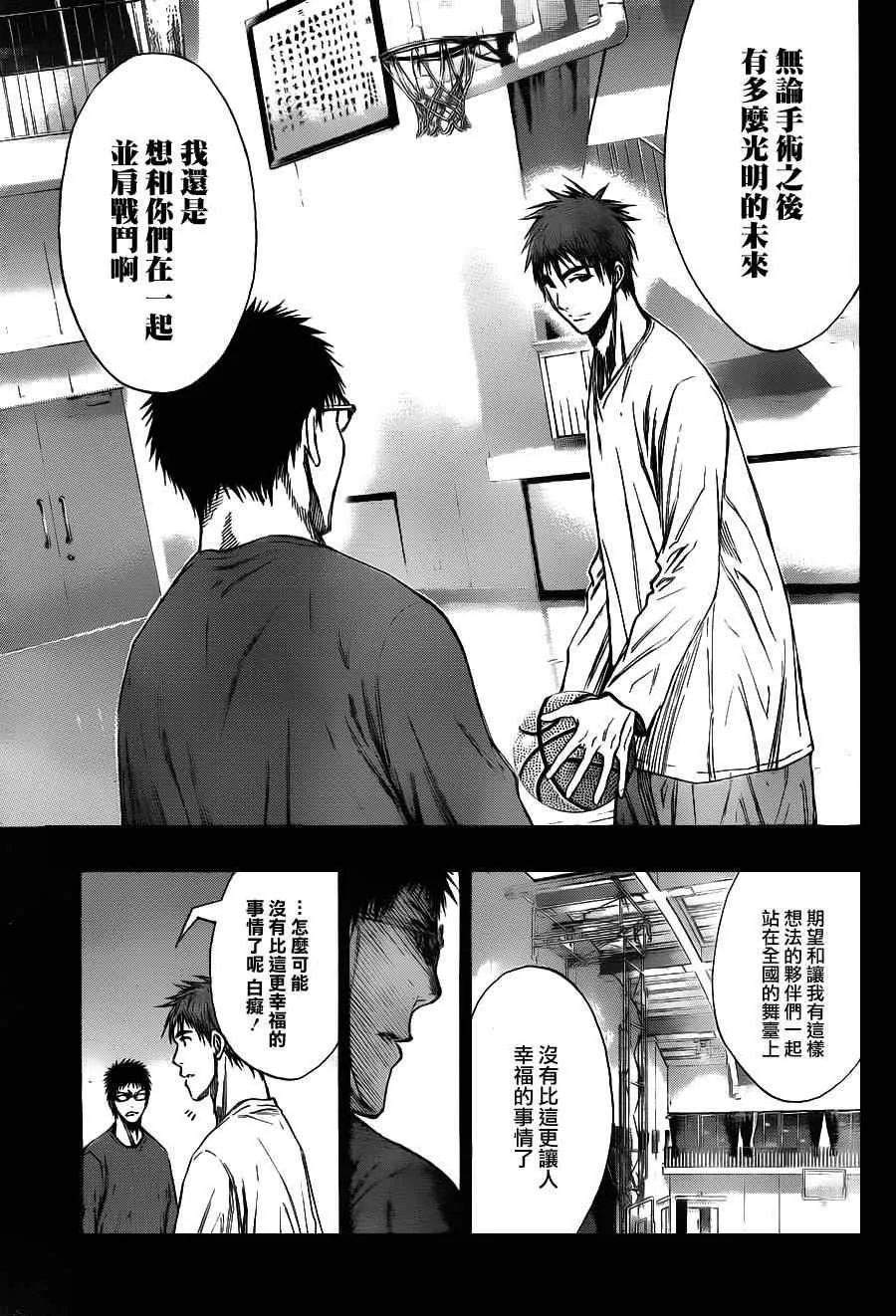 第128话 第9页