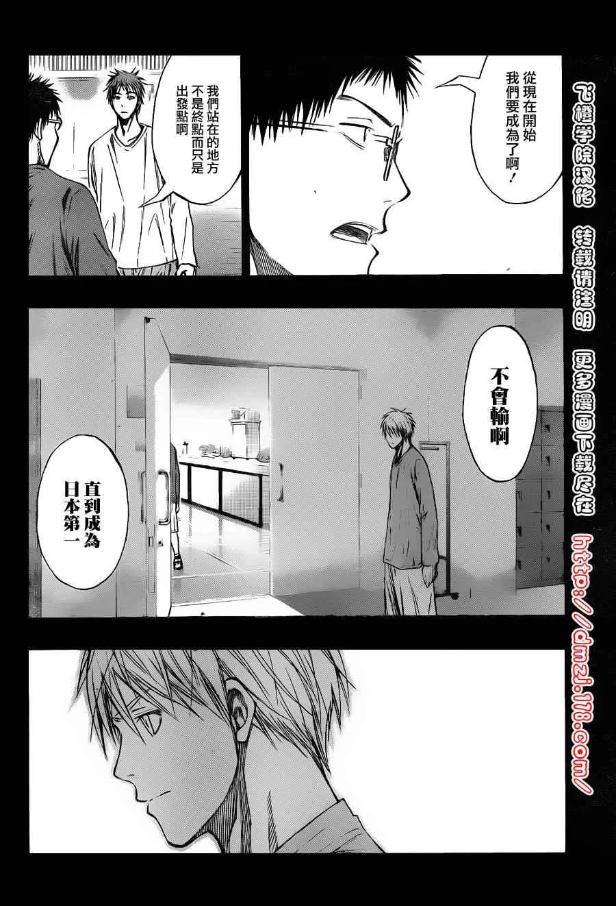 第128话 第10页