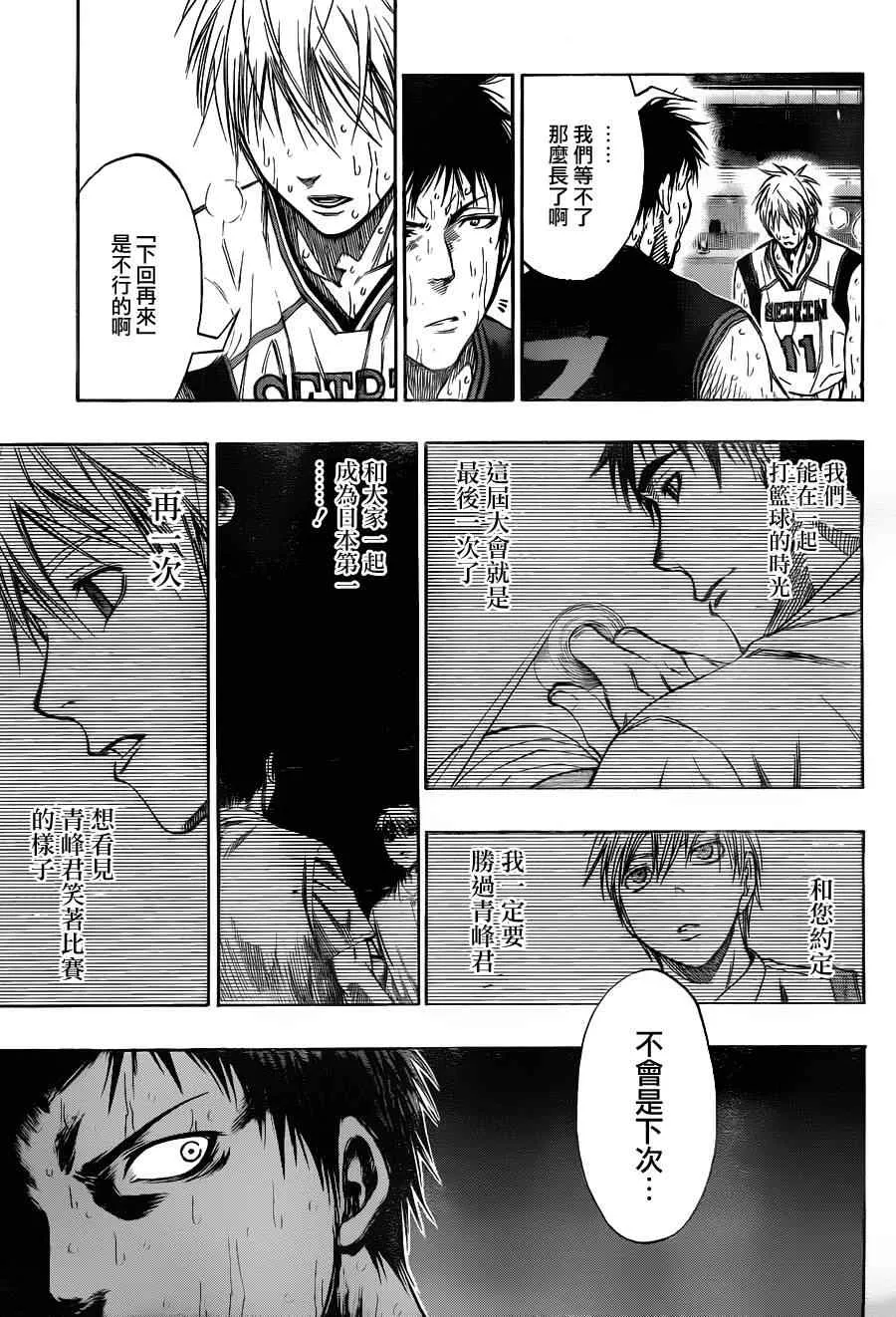 第128话 第11页