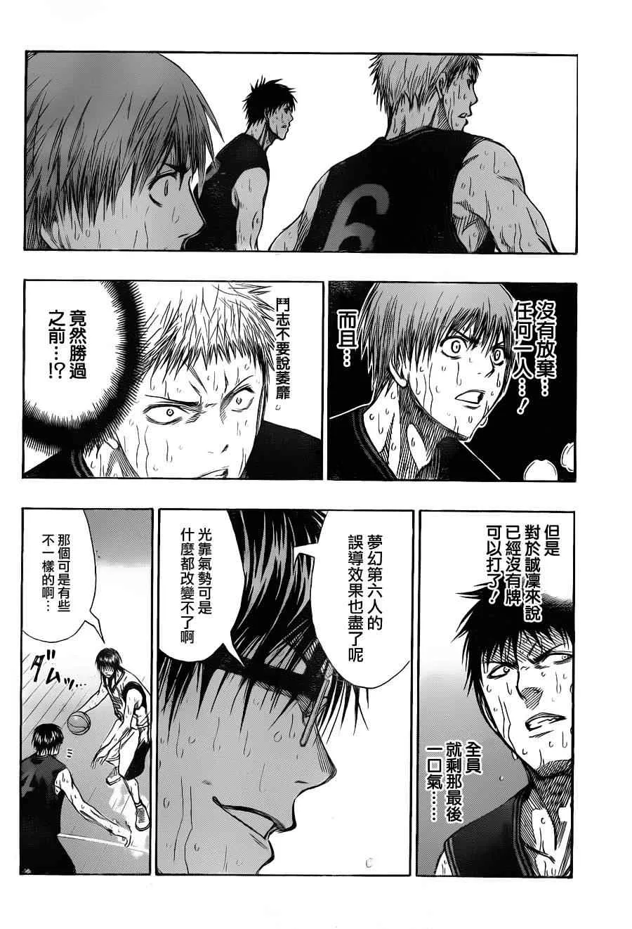 第128话 第13页