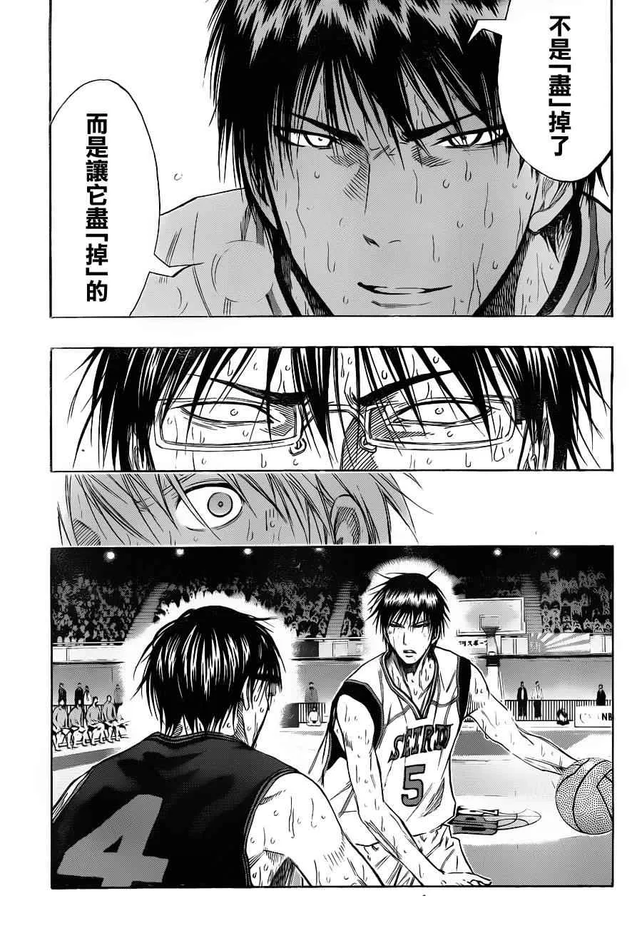 第128话 第14页