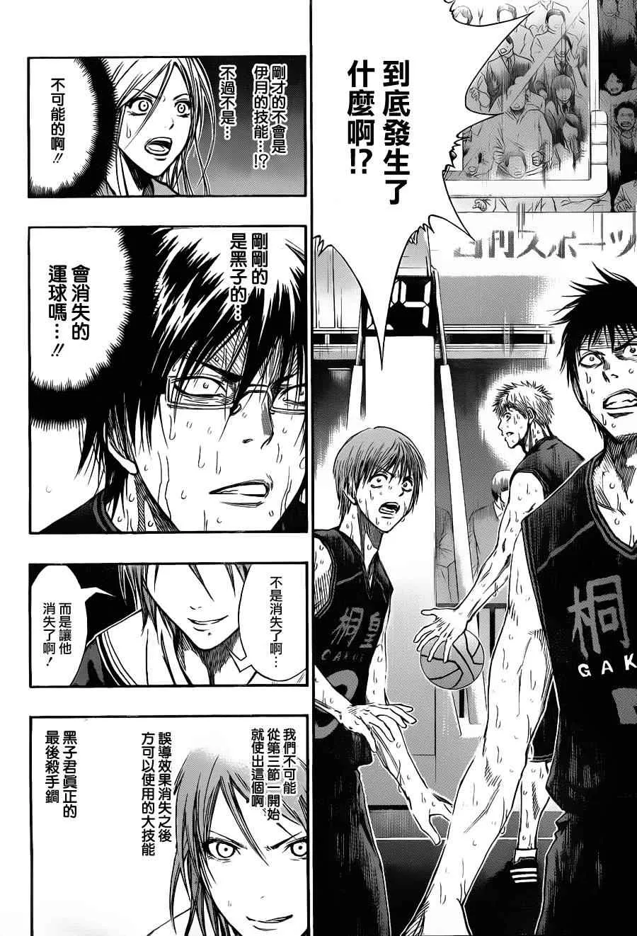 第128话 第17页