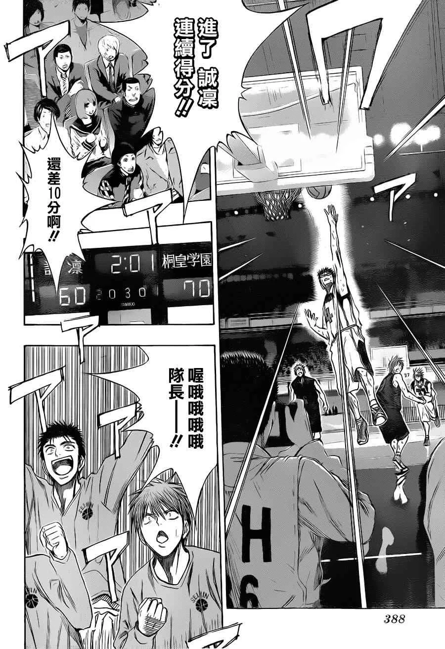 第129话 第5页