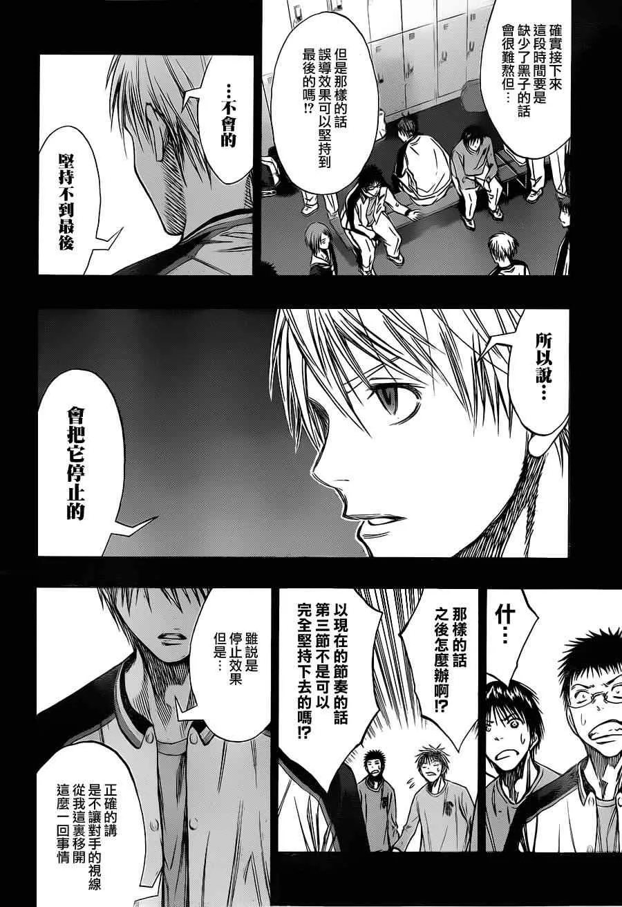 第129话 第7页