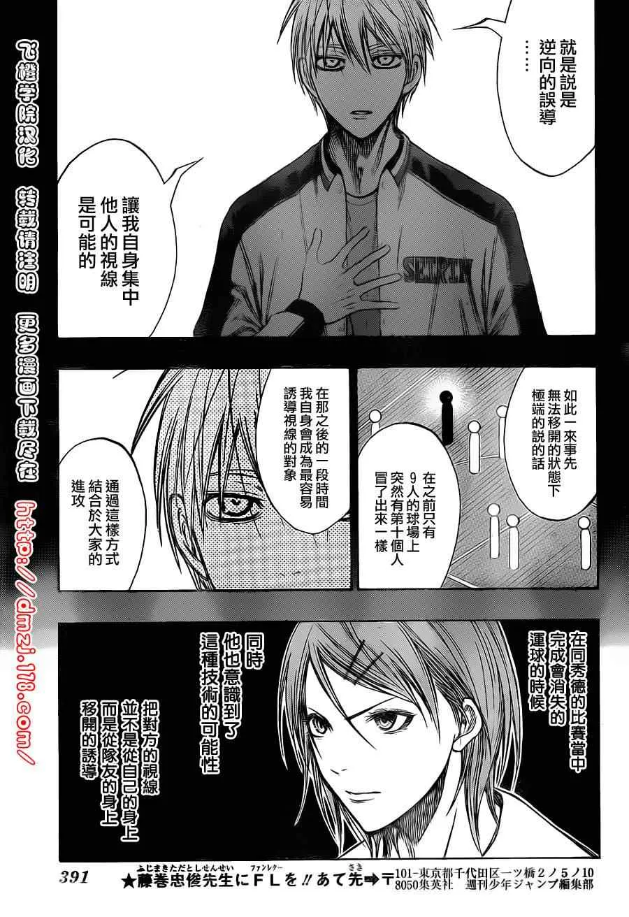 第129话 第8页