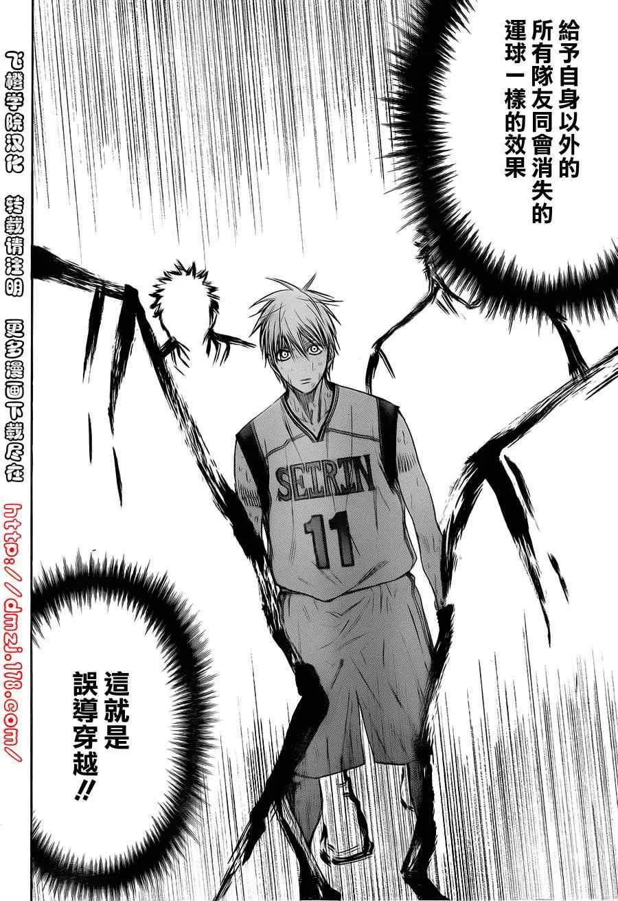 第129话 第9页