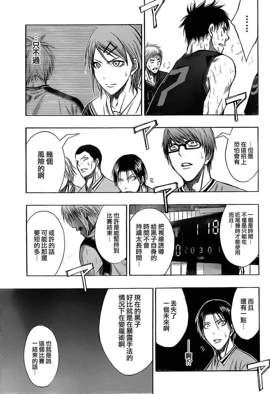 第129话 第10页