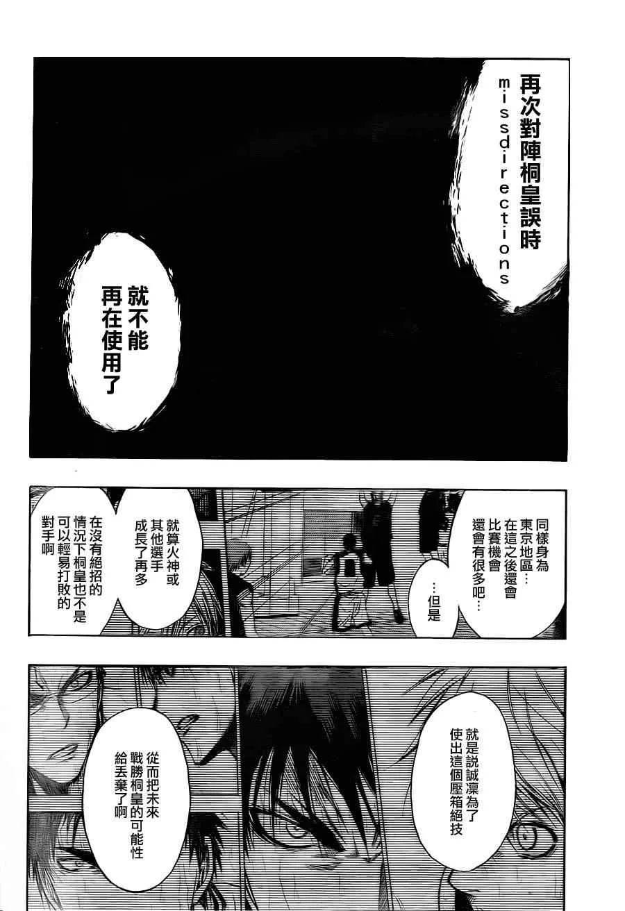第129话 第11页
