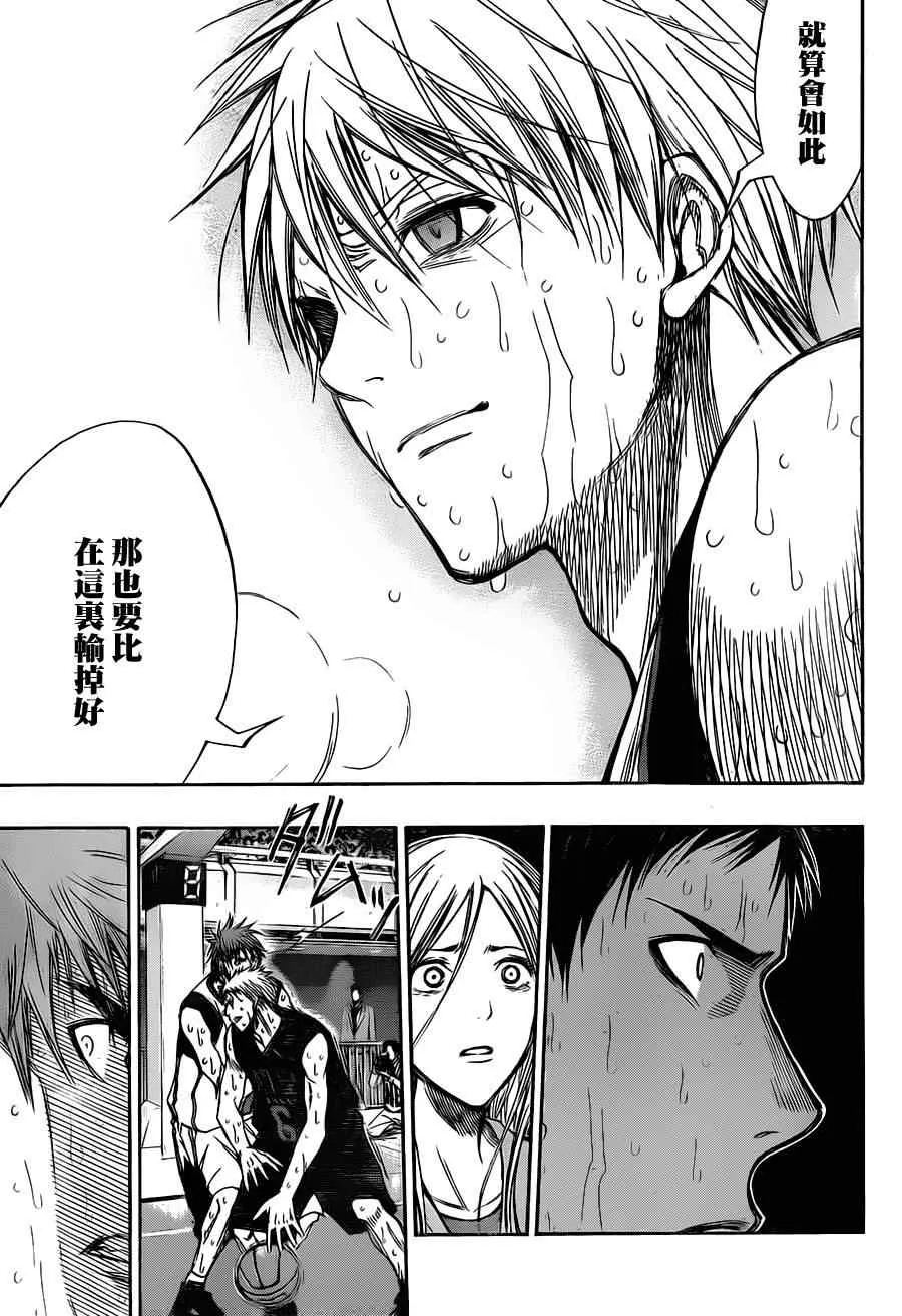 第129话 第12页