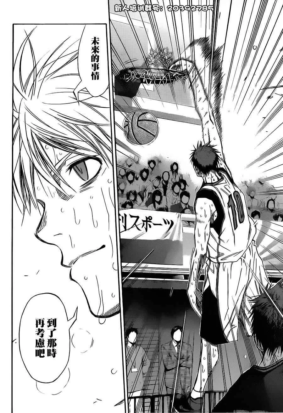第129话 第15页